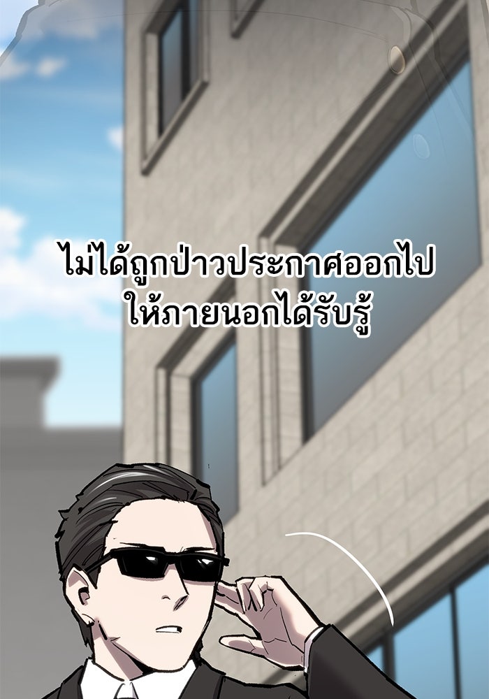 ยอดคนเลเวลทะลุ - หน้า 3