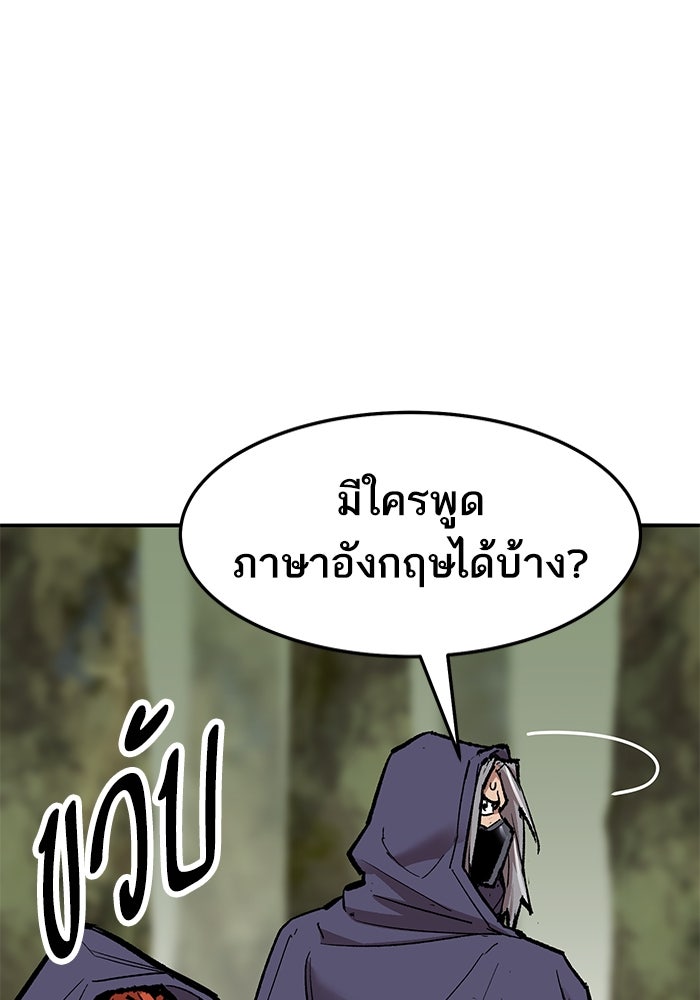 ยอดคนเลเวลทะลุ - หน้า 53