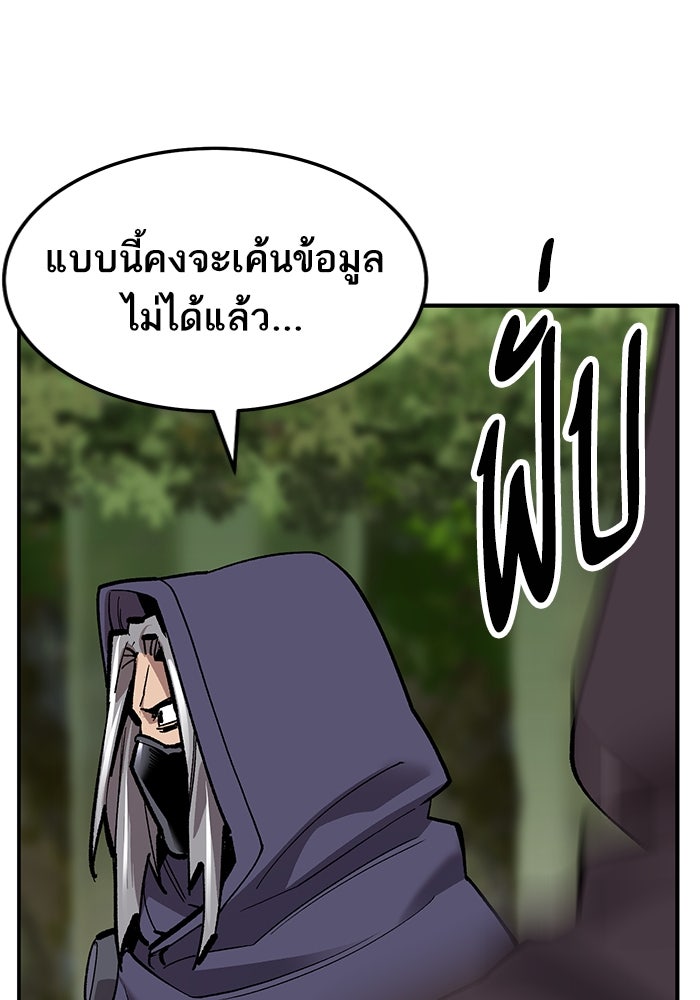 ยอดคนเลเวลทะลุ - หน้า 61