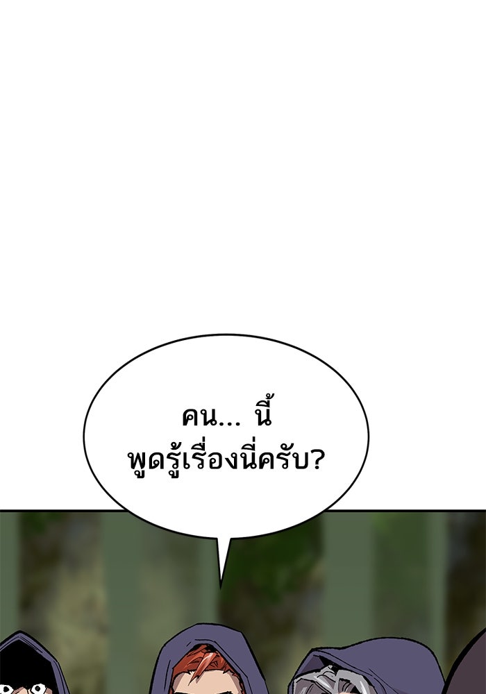 ยอดคนเลเวลทะลุ - หน้า 69
