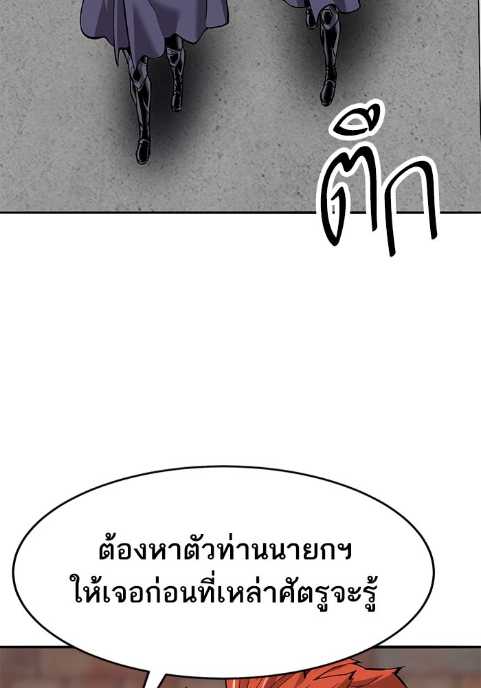 ยอดคนเลเวลทะลุ - หน้า 7