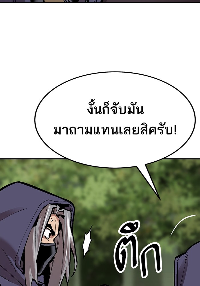 ยอดคนเลเวลทะลุ - หน้า 71