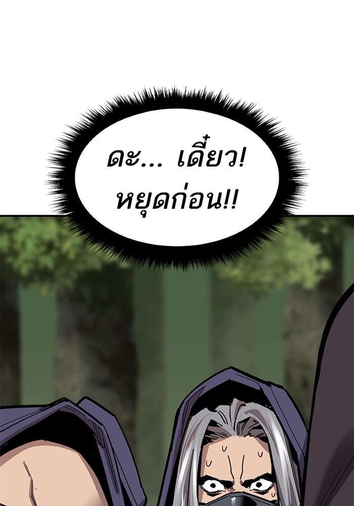 ยอดคนเลเวลทะลุ - หน้า 73
