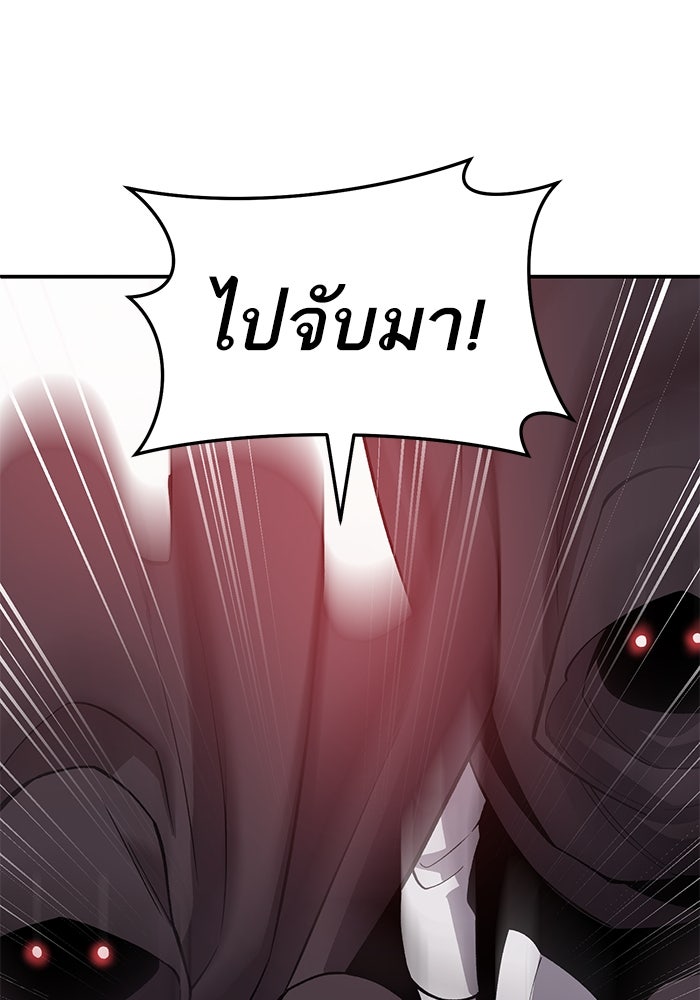 ยอดคนเลเวลทะลุ - หน้า 93