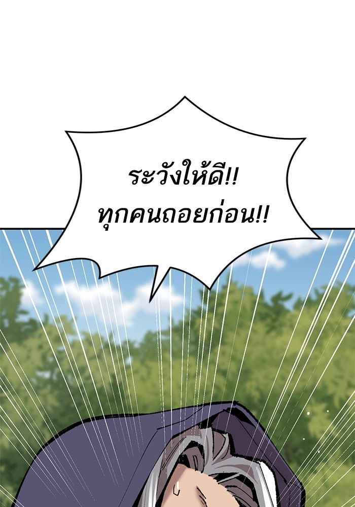 ยอดคนเลเวลทะลุ - หน้า 99