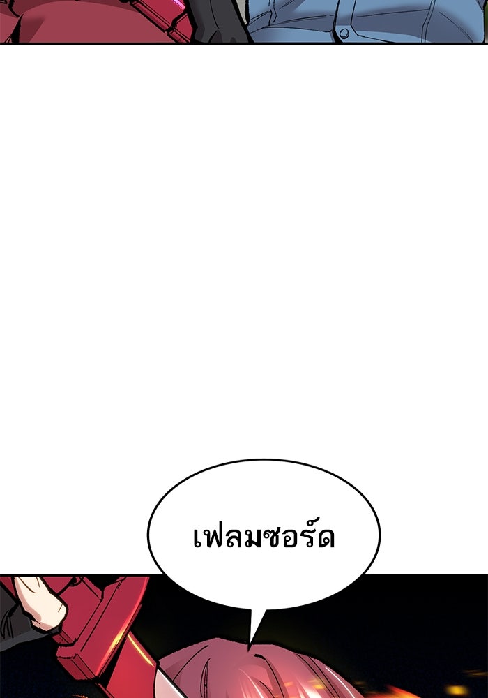 ยอดคนเลเวลทะลุ - หน้า 10