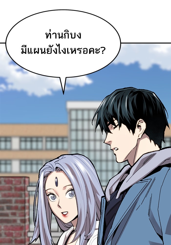 ยอดคนเลเวลทะลุ - หน้า 192