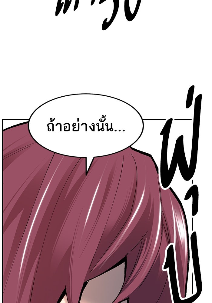 ยอดคนเลเวลทะลุ - หน้า 41