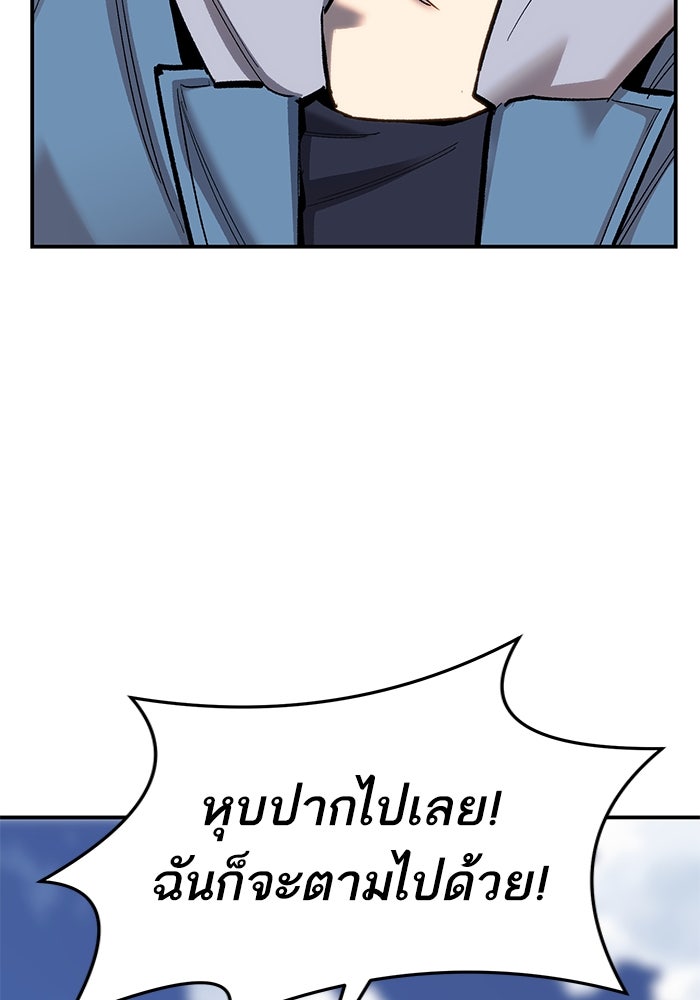 ยอดคนเลเวลทะลุ - หน้า 44