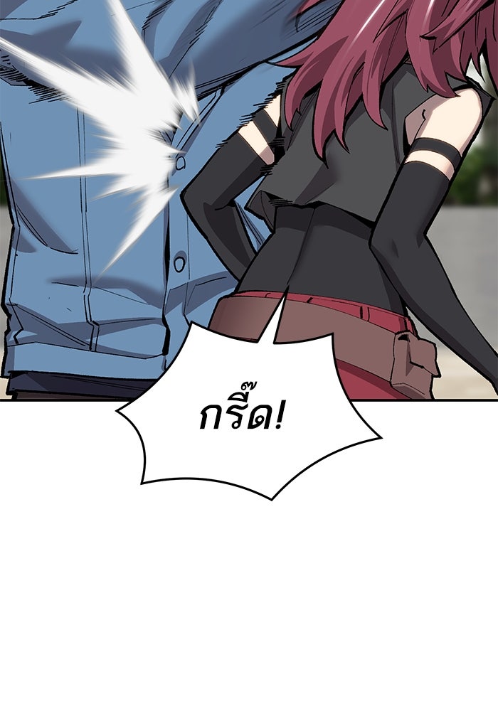 ยอดคนเลเวลทะลุ - หน้า 49