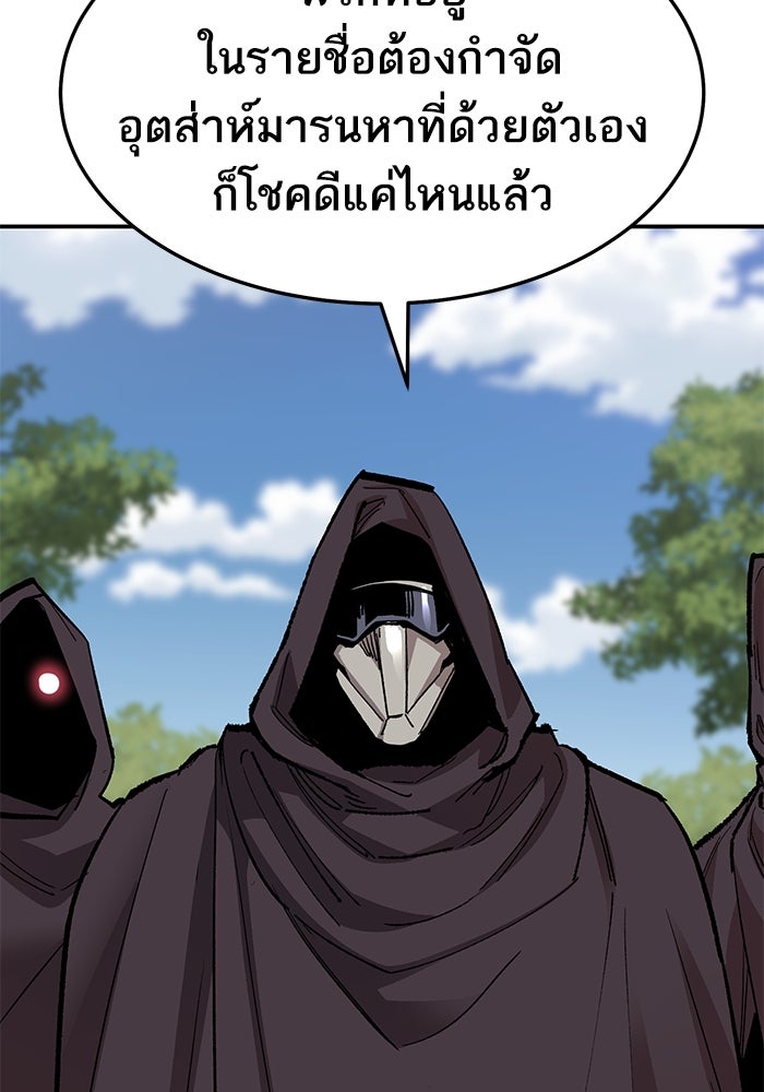 ยอดคนเลเวลทะลุ - หน้า 60