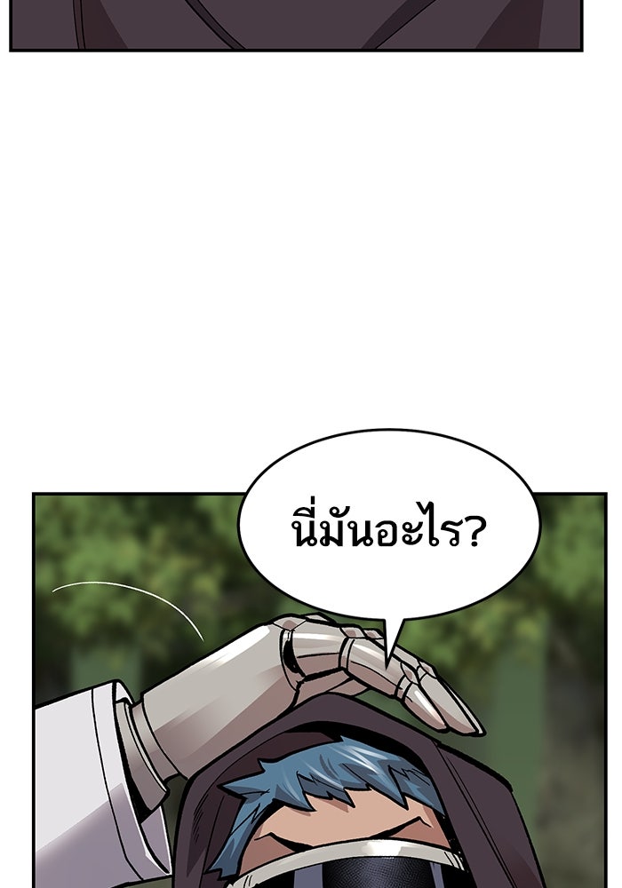 ยอดคนเลเวลทะลุ - หน้า 67