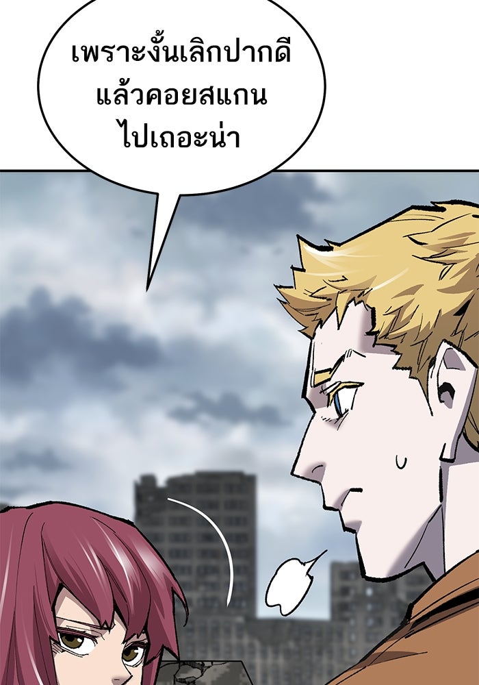 ยอดคนเลเวลทะลุ - หน้า 115