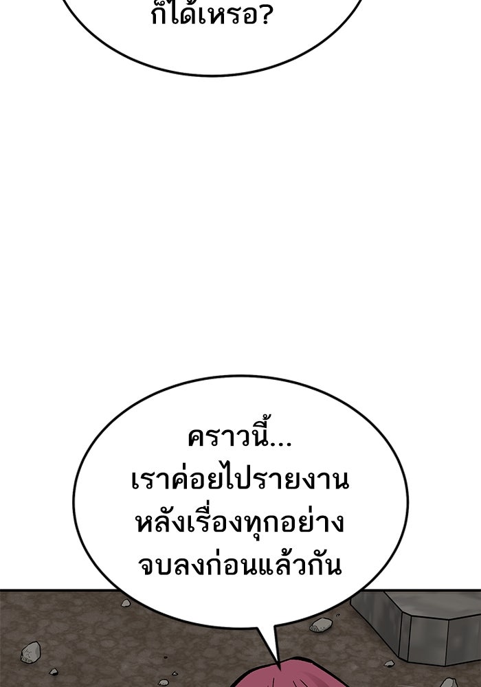 ยอดคนเลเวลทะลุ - หน้า 124