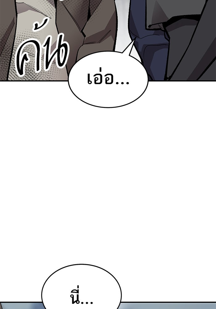 ยอดคนเลเวลทะลุ - หน้า 170