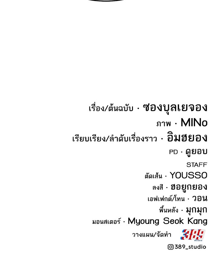 ยอดคนเลเวลทะลุ - หน้า 199
