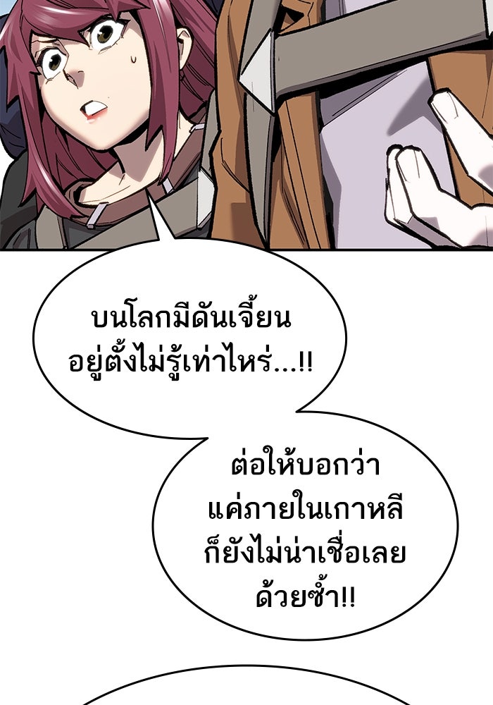 ยอดคนเลเวลทะลุ - หน้า 24