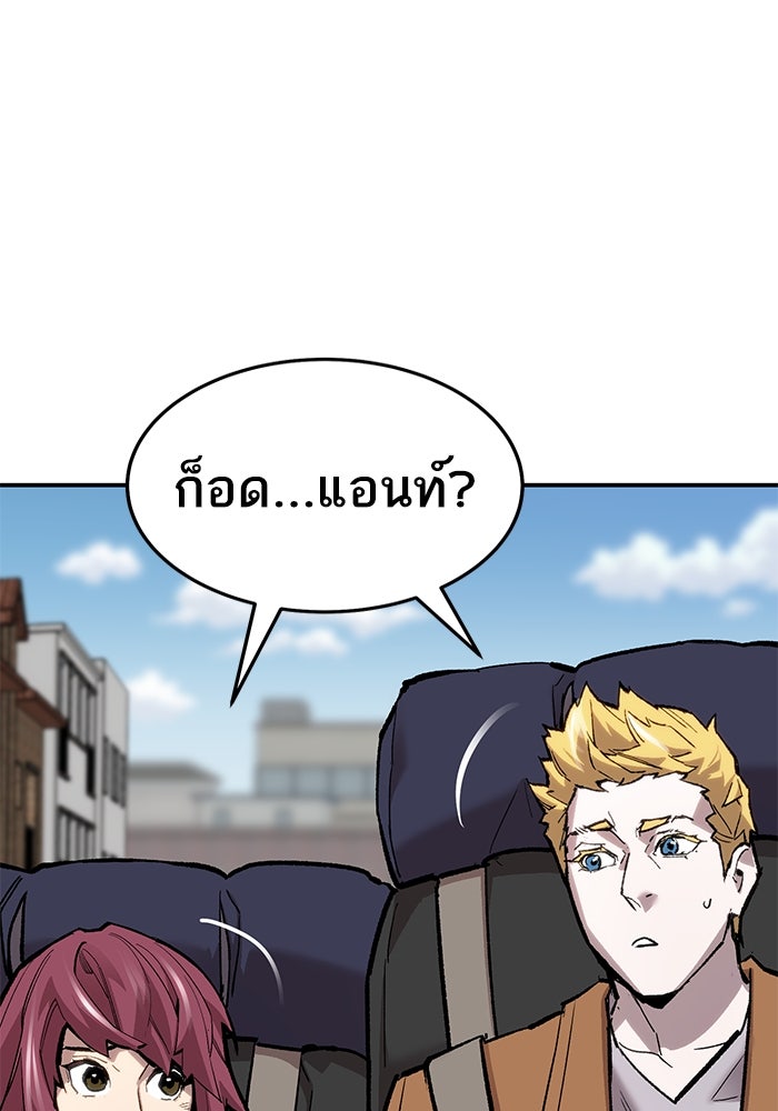 ยอดคนเลเวลทะลุ - หน้า 27