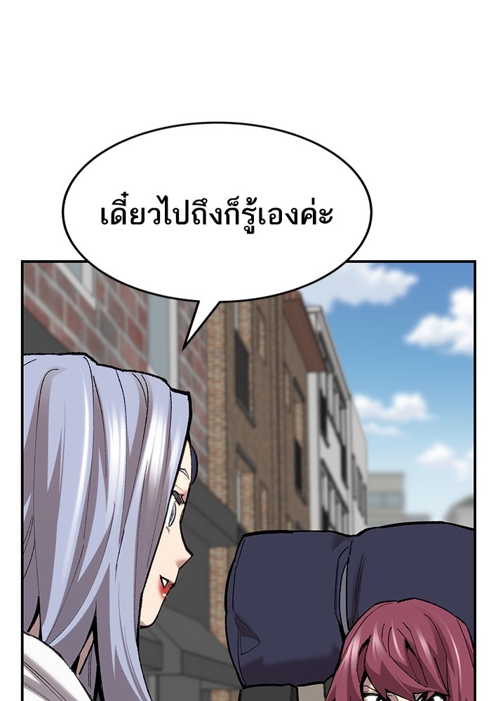 ยอดคนเลเวลทะลุ - หน้า 31