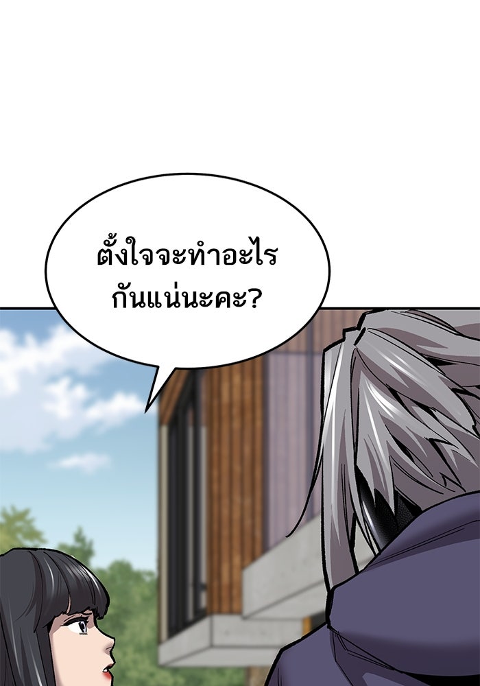 ยอดคนเลเวลทะลุ - หน้า 44