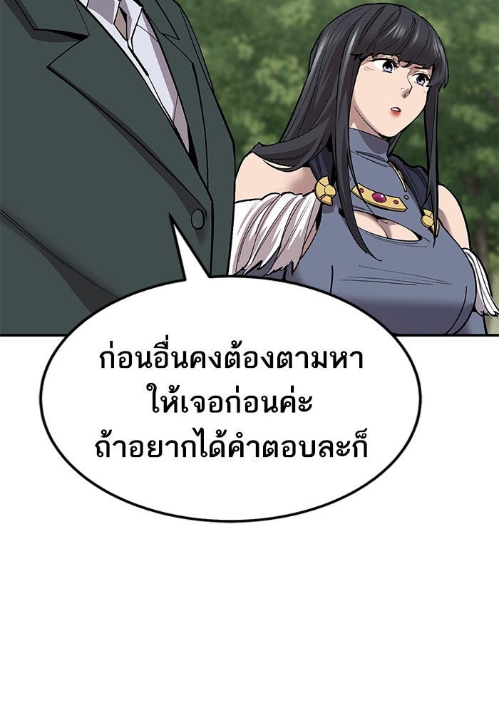 ยอดคนเลเวลทะลุ - หน้า 49