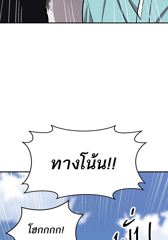 ยอดคนเลเวลทะลุ - หน้า 57