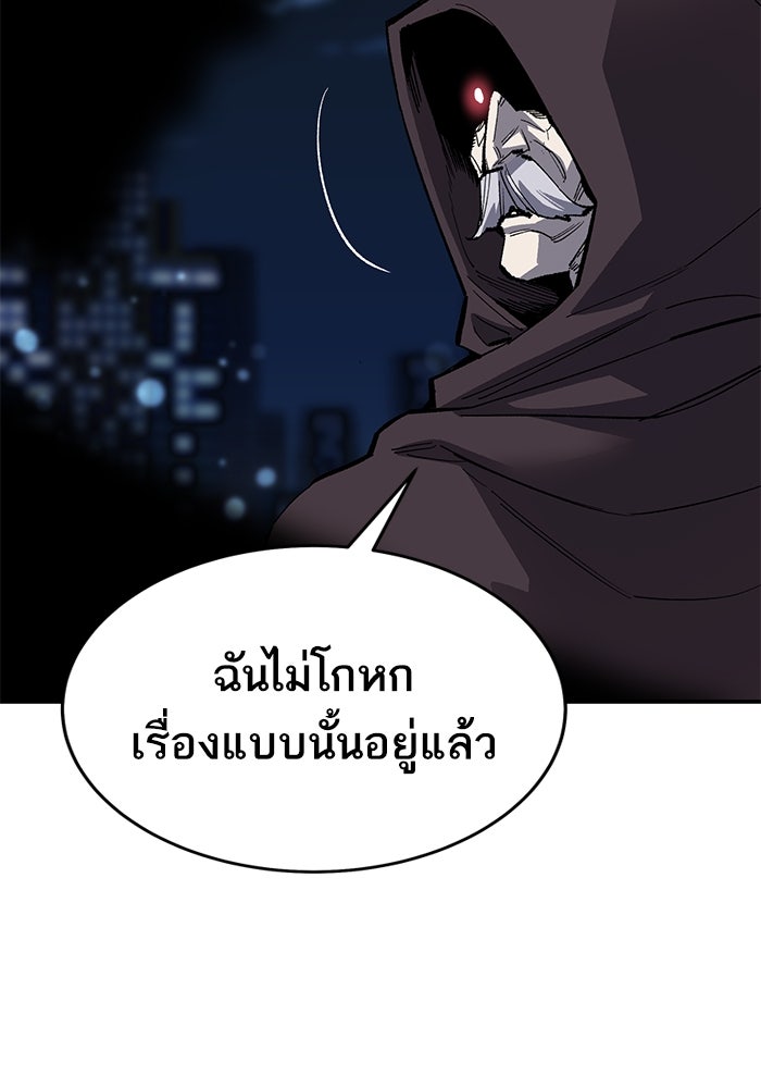 ยอดคนเลเวลทะลุ - หน้า 70