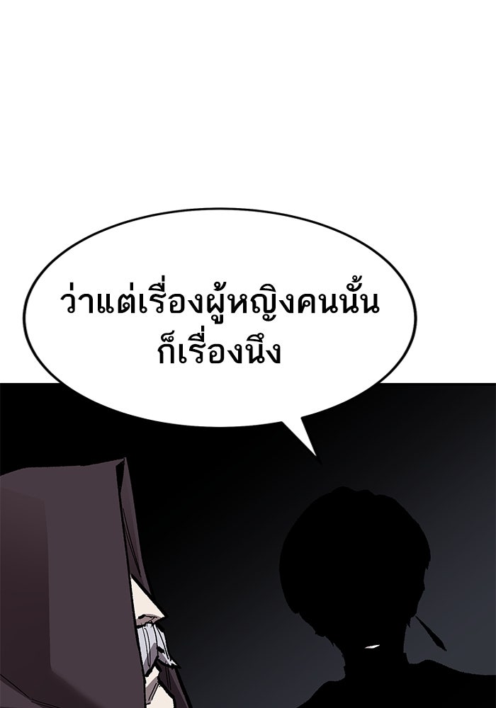 ยอดคนเลเวลทะลุ - หน้า 71