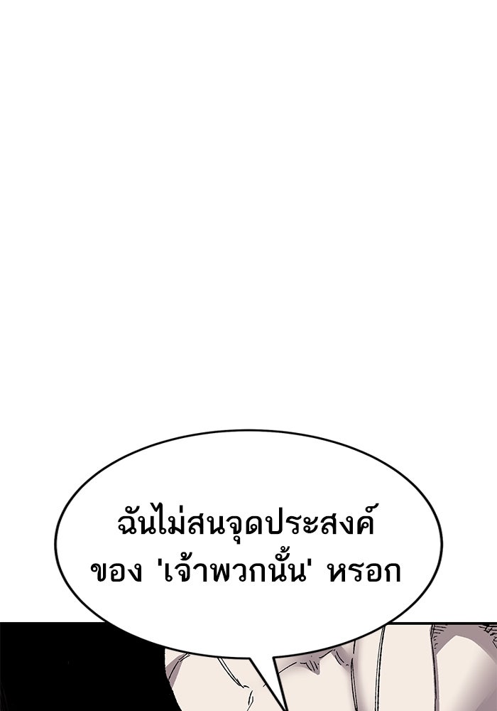 ยอดคนเลเวลทะลุ - หน้า 78