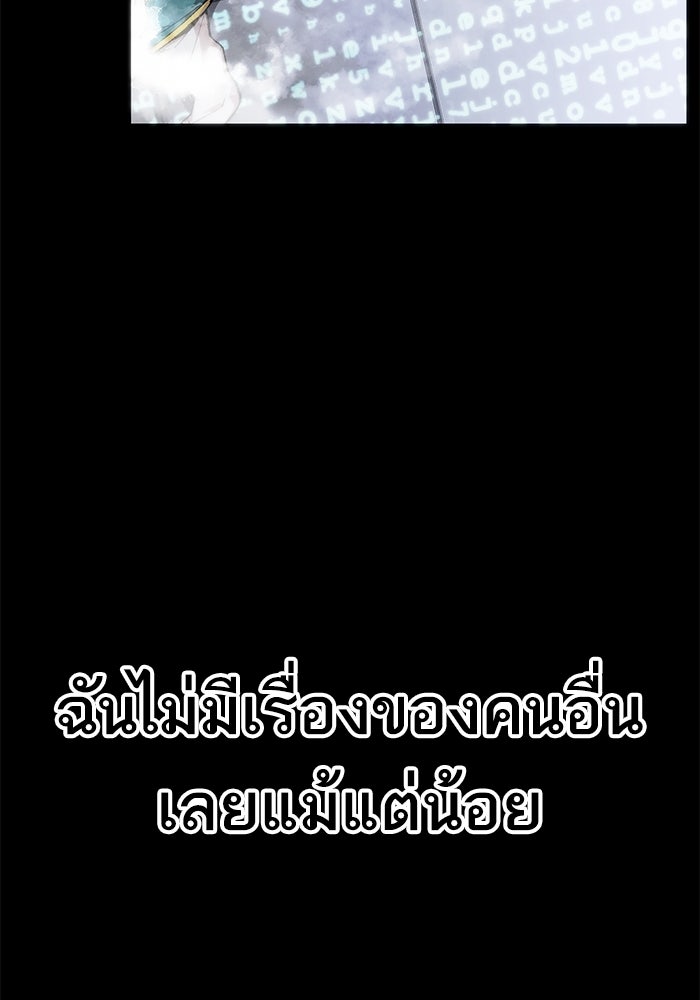 ยอดคนเลเวลทะลุ - หน้า 101