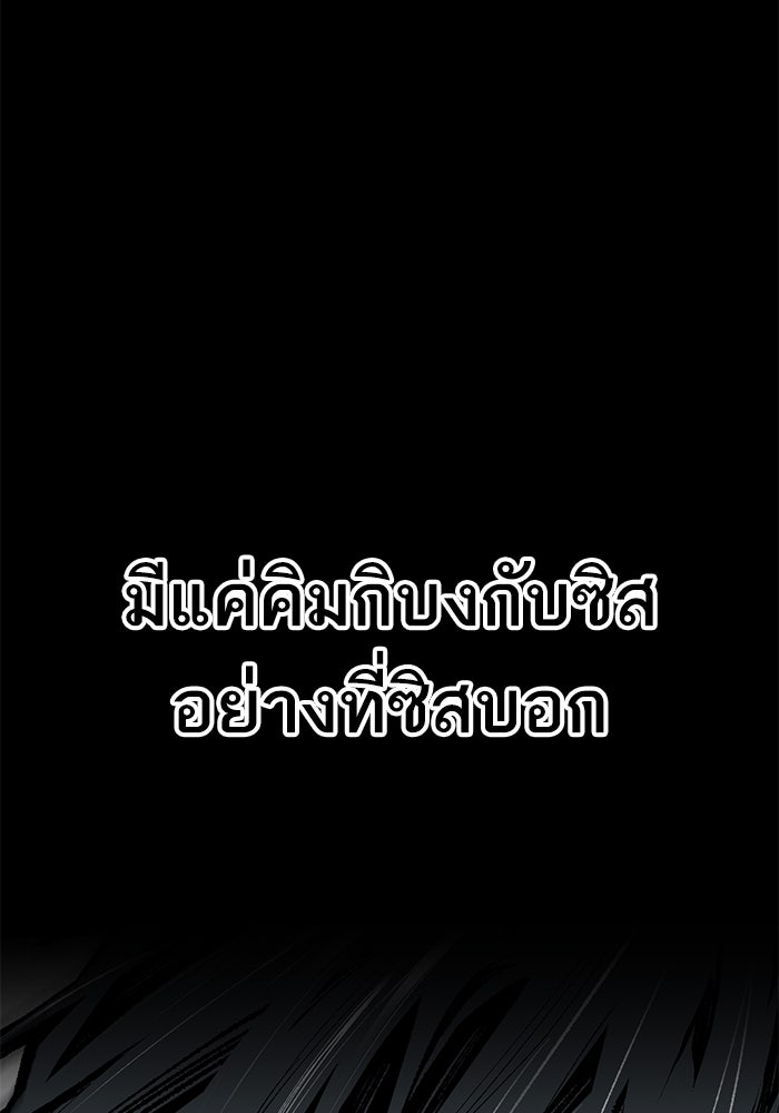 ยอดคนเลเวลทะลุ - หน้า 102