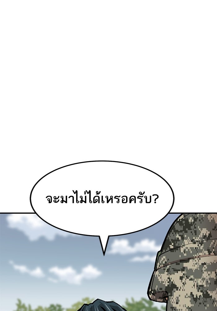 ยอดคนเลเวลทะลุ - หน้า 116