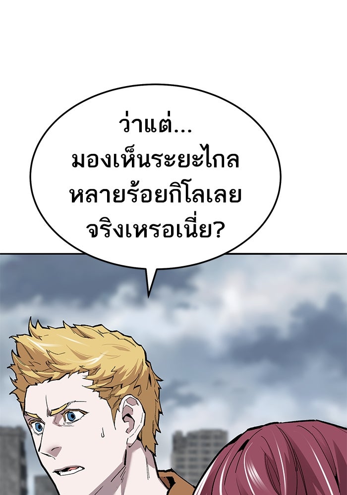 ยอดคนเลเวลทะลุ - หน้า 12
