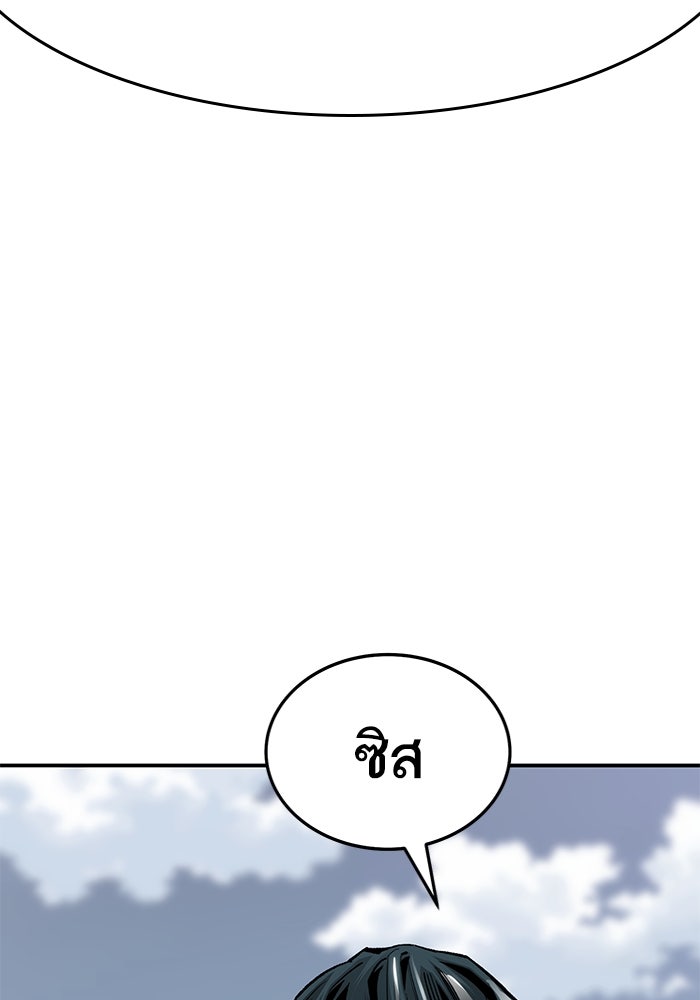 ยอดคนเลเวลทะลุ - หน้า 124