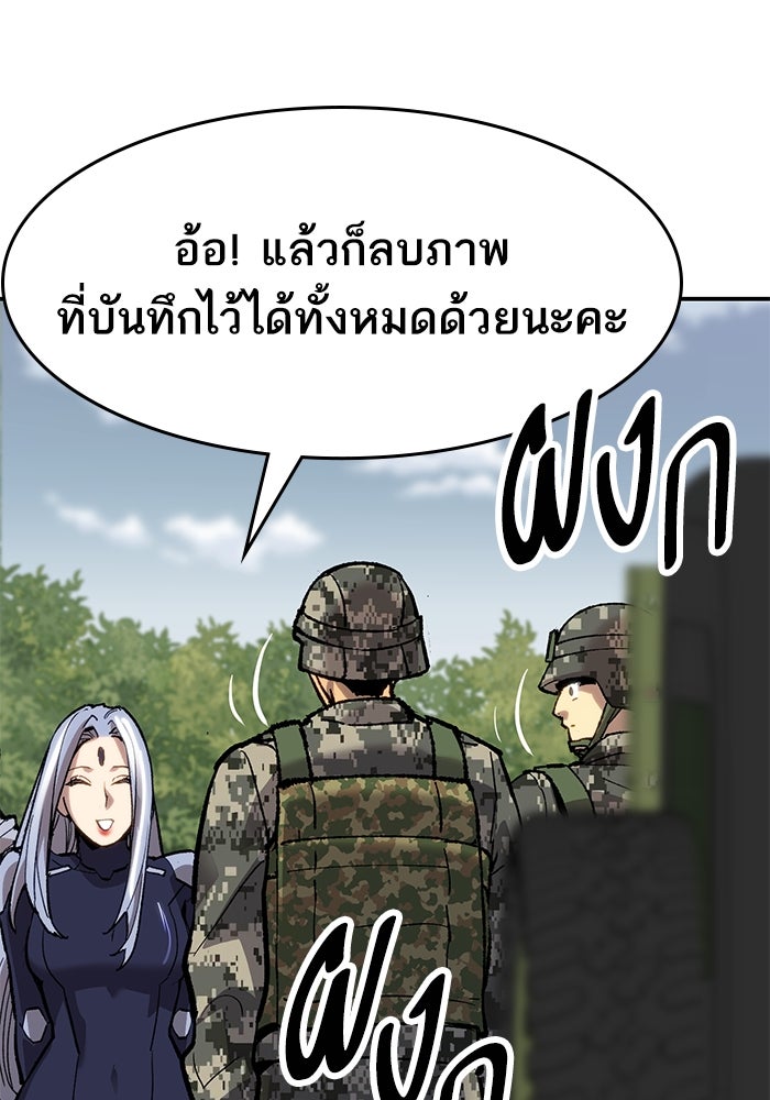 ยอดคนเลเวลทะลุ - หน้า 133