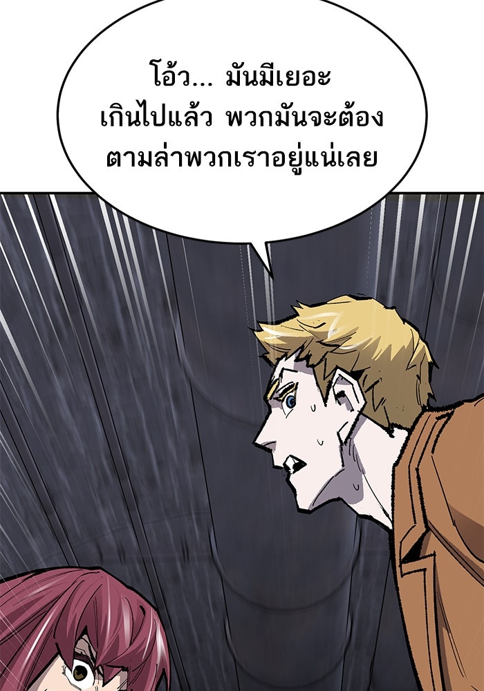 ยอดคนเลเวลทะลุ - หน้า 148