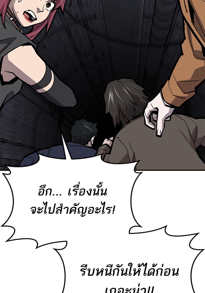 ยอดคนเลเวลทะลุ - หน้า 149