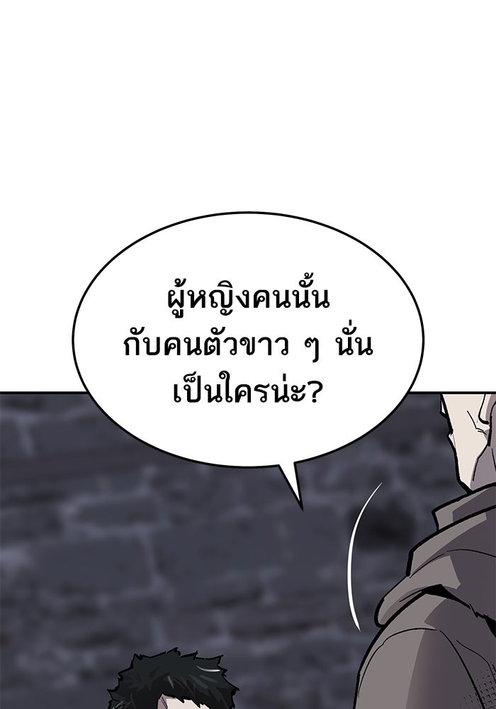 ยอดคนเลเวลทะลุ - หน้า 159