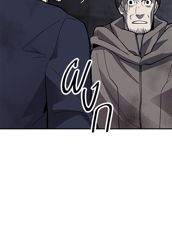 ยอดคนเลเวลทะลุ - หน้า 162
