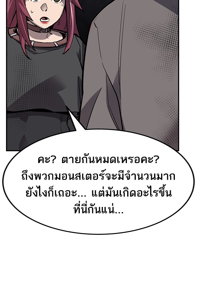 ยอดคนเลเวลทะลุ - หน้า 166