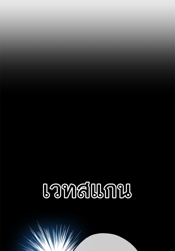 ยอดคนเลเวลทะลุ - หน้า 2