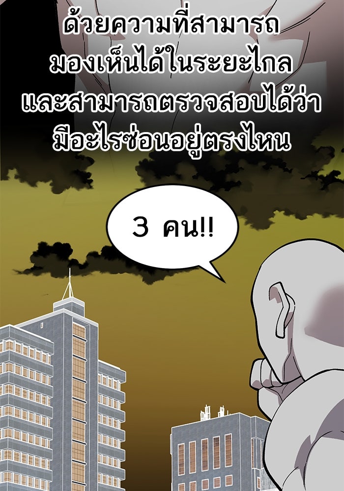 ยอดคนเลเวลทะลุ - หน้า 4
