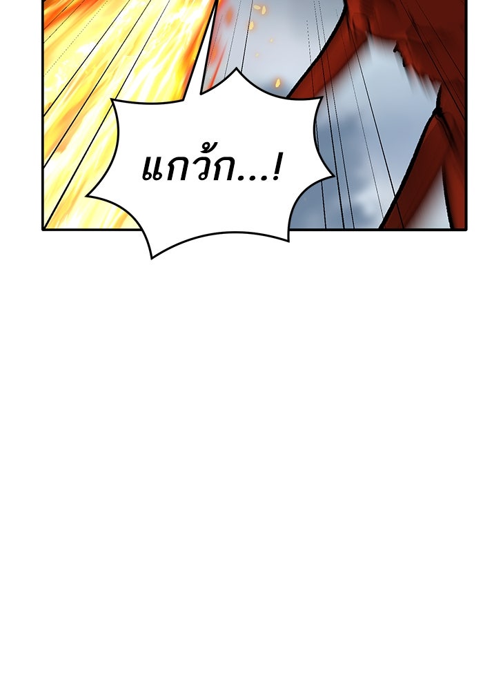 ยอดคนเลเวลทะลุ - หน้า 43