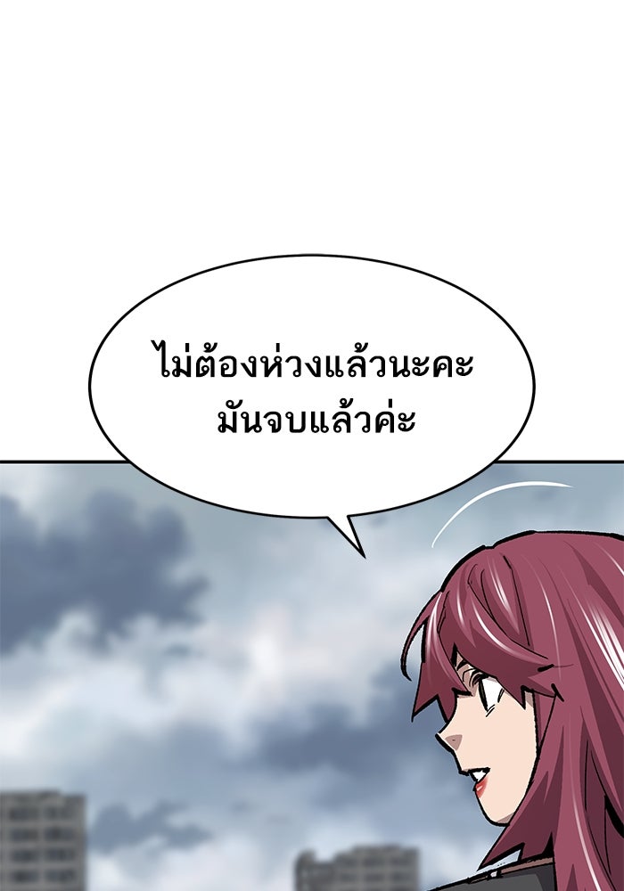 ยอดคนเลเวลทะลุ - หน้า 49