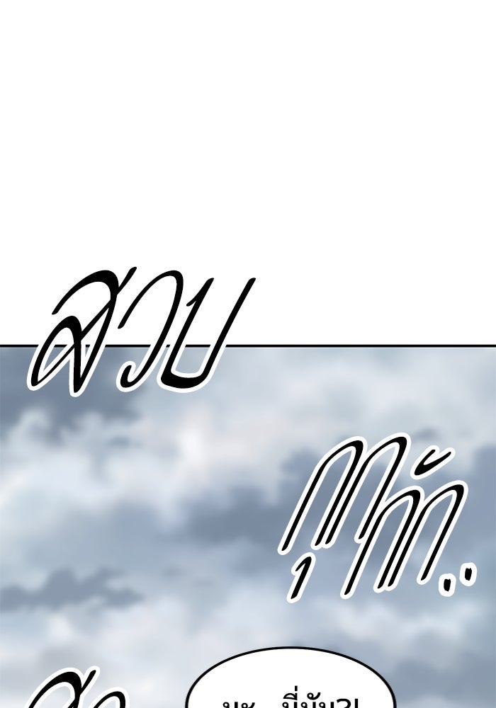ยอดคนเลเวลทะลุ - หน้า 58