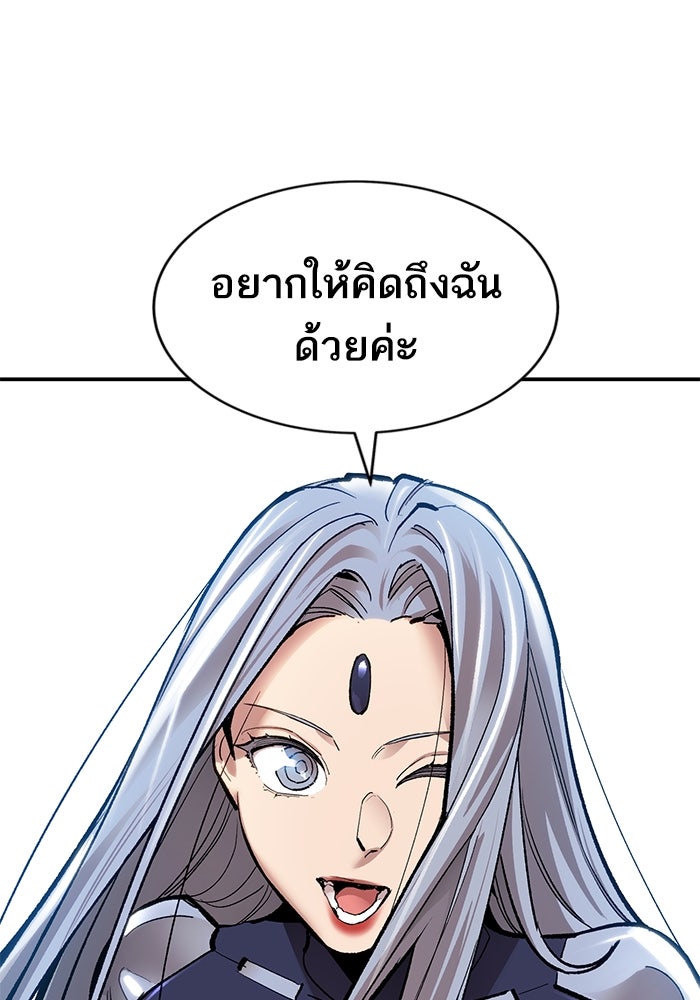 ยอดคนเลเวลทะลุ - หน้า 81
