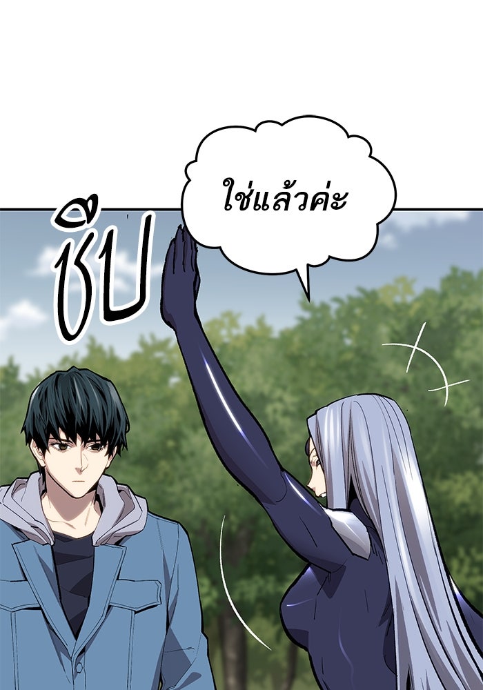ยอดคนเลเวลทะลุ - หน้า 93