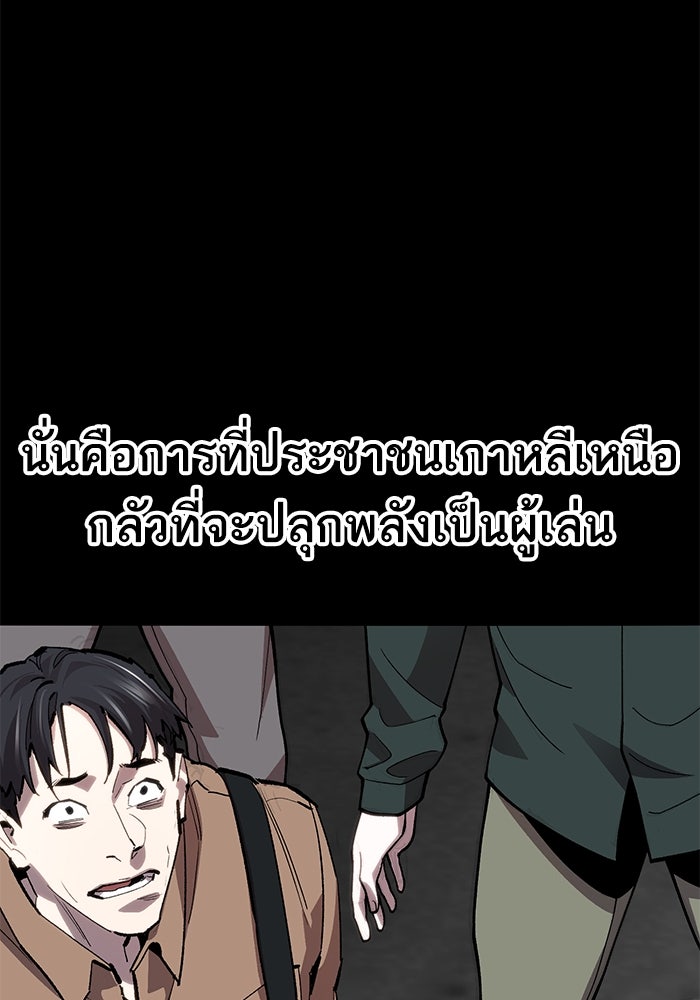 ยอดคนเลเวลทะลุ - หน้า 10