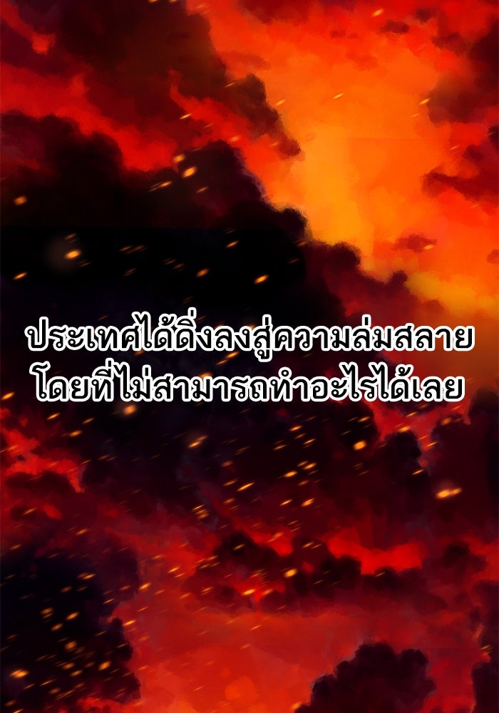 ยอดคนเลเวลทะลุ - หน้า 13