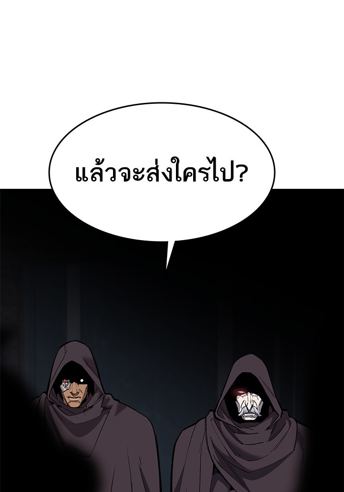 ยอดคนเลเวลทะลุ - หน้า 134